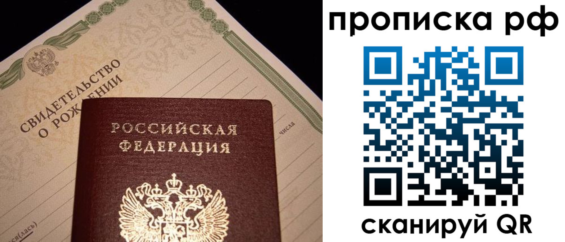 временная регистрация в квартире в Горно-Алтайске