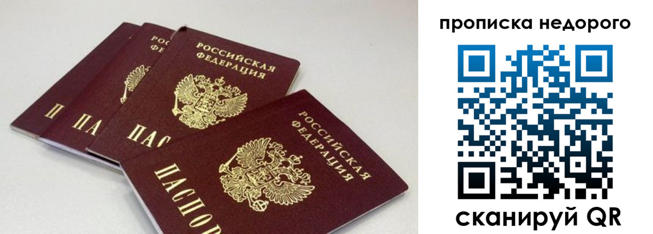 прописка штамп в Горно-Алтайске